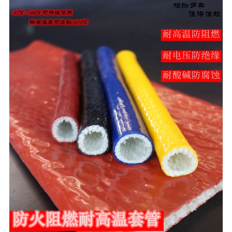 耐高温绝缘套管高压线缆防火管钢厂专用高温管道线路防护管护线套