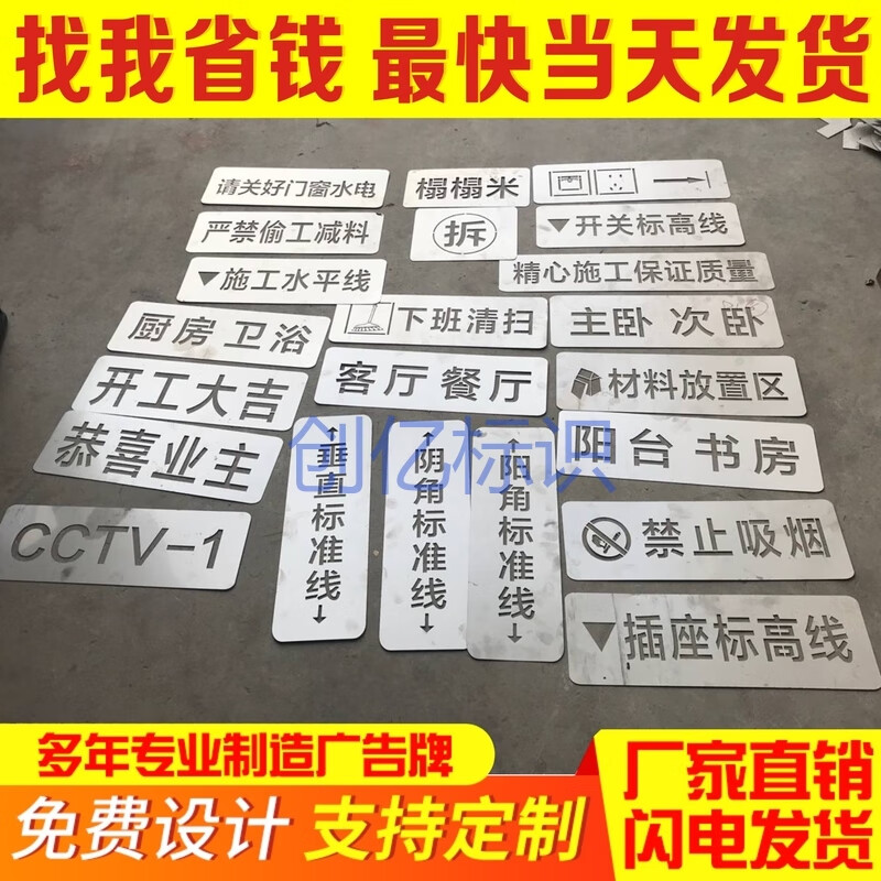 喷漆模板镂空字数字电梯图案铁皮不锈钢装修广告喷字模板刻字定制