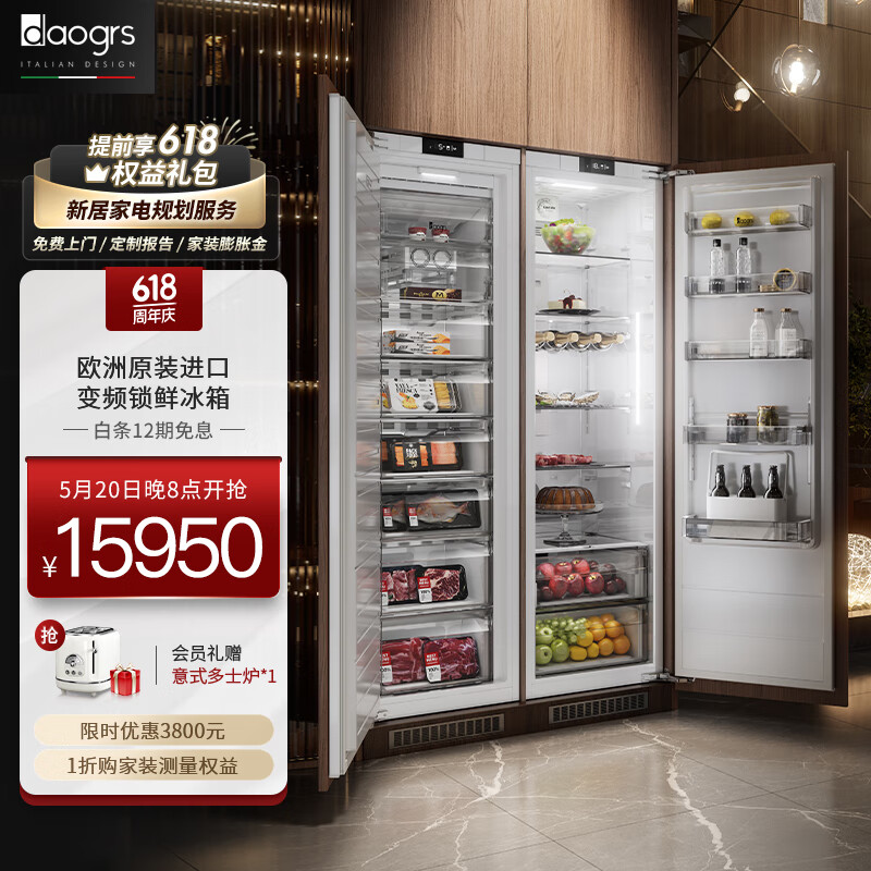 daogrs K6sPro嵌入式冰箱隐藏式柜子风冷无霜超薄智能变频 欧洲原装进口升级款 K6sPro(K5s+K6s)-组合500L