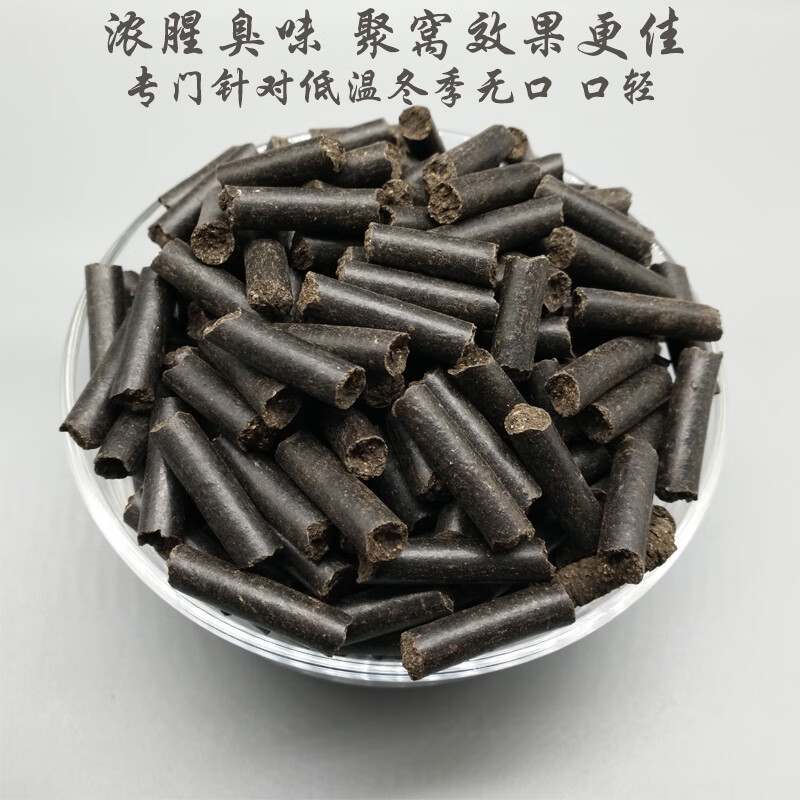 颗粒浓腥臭味秋冬季野钓江河水库溪流鲫鲤鱼大青鱼饵料 黑蚯蚓颗粒1斤