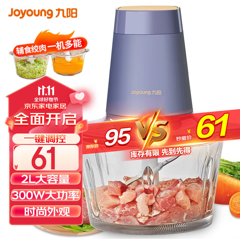 九阳（Joyoung）绞肉机家用 绞馅机 碎肉机 电动多功能料理搅拌机打肉机饺子肉馅蒜蓉机 2L搅肉机S18-LA170怎么看?