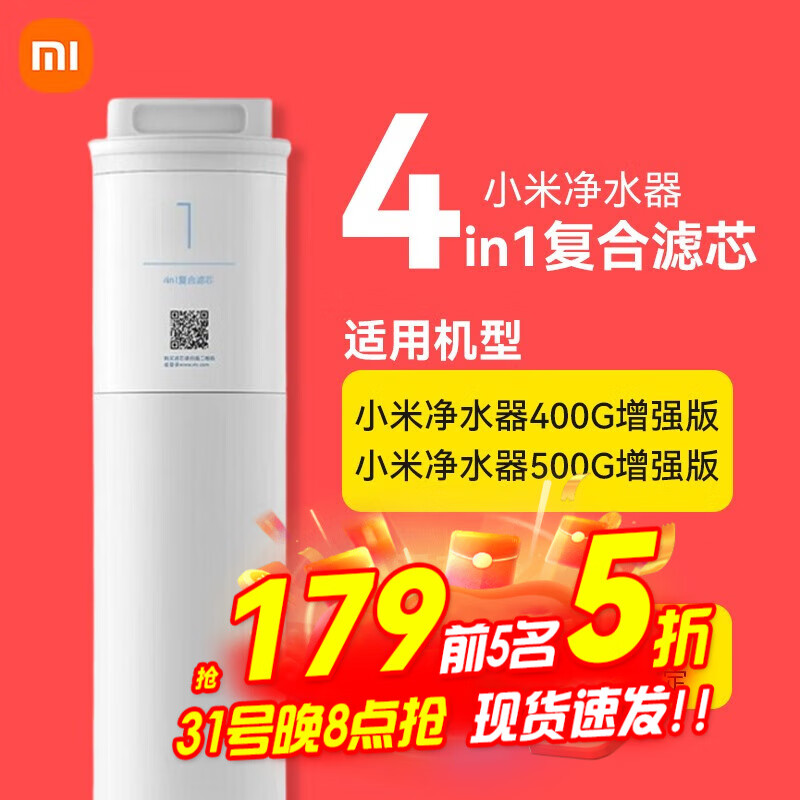 小米（MI） 净水器滤芯400G 500G增强4合1复合滤芯 ro反渗透 400G/500G增强（1号）4合1复合滤芯使用感如何?