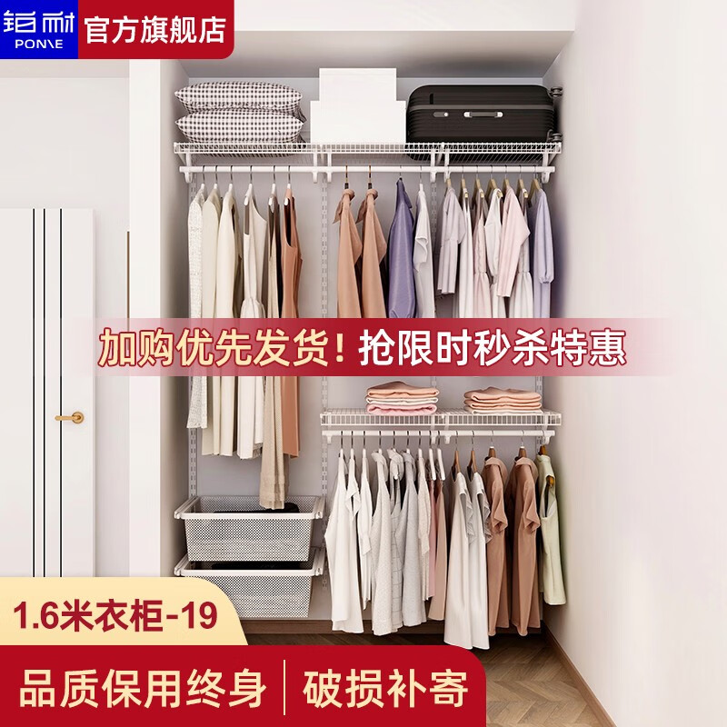 铂耐 家居 步入式金属衣帽间开放式衣柜储物间定制整体衣柜 1.6米宽 沃克【1.6米-19】实付1千包安装属于什么档次？