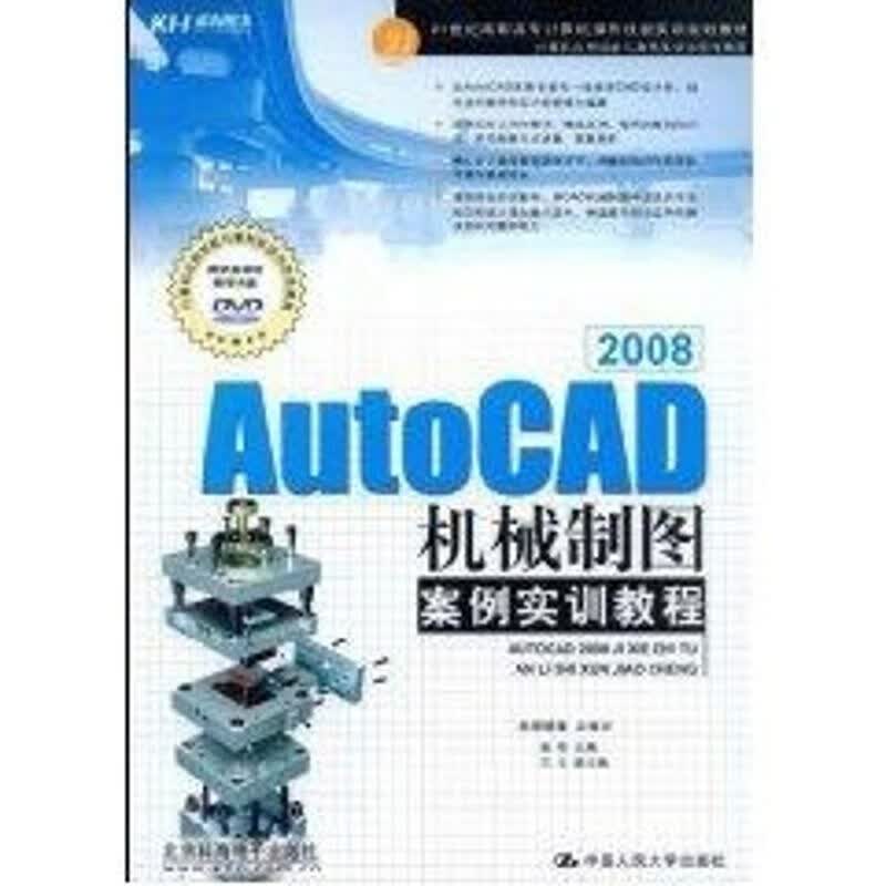 大学信息技术应用基础 吴丽华 书籍