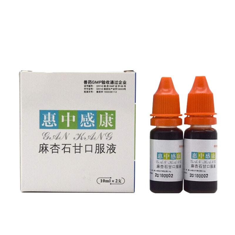 美贝惠中感康 狗狗感冒药泰迪幼犬成犬麻杏石甘口服液宠物打喷嚏猫咪