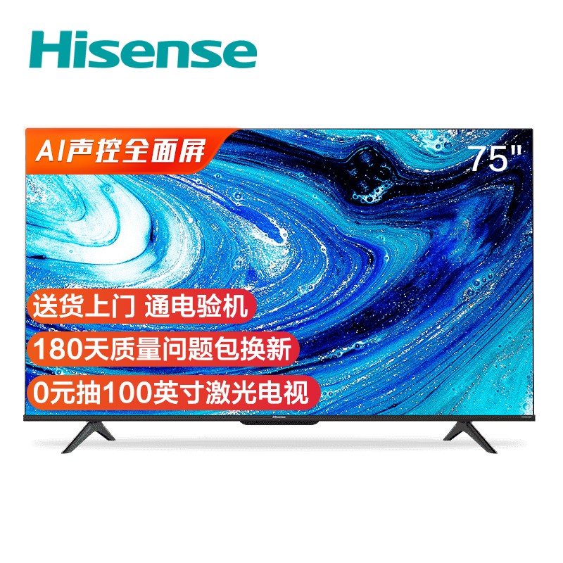 海信75E3FMAX怎么样?怎么样?就是这样的,看完就知道!daamdhatu