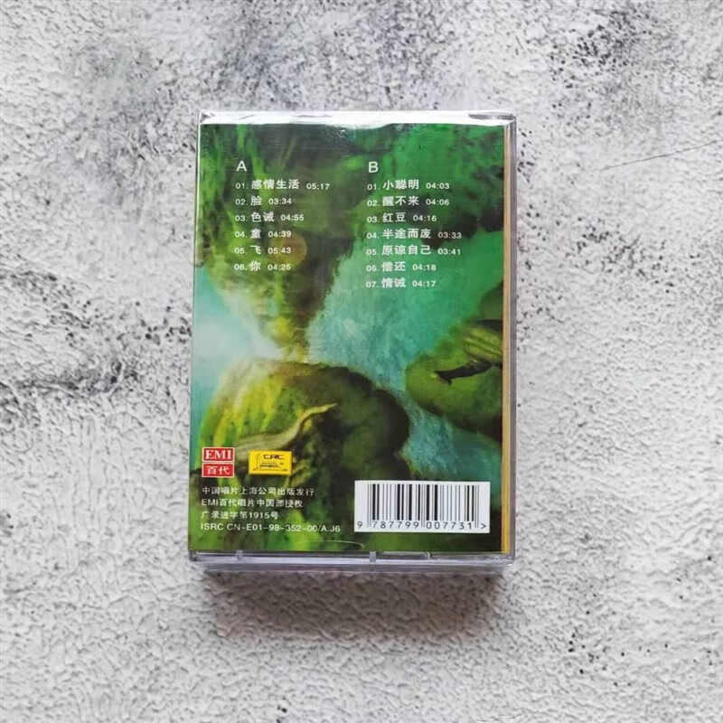 可挑选磁带 王菲经典专辑 唱游 只爱陌生人 天空 寓言录音机卡带 唱游