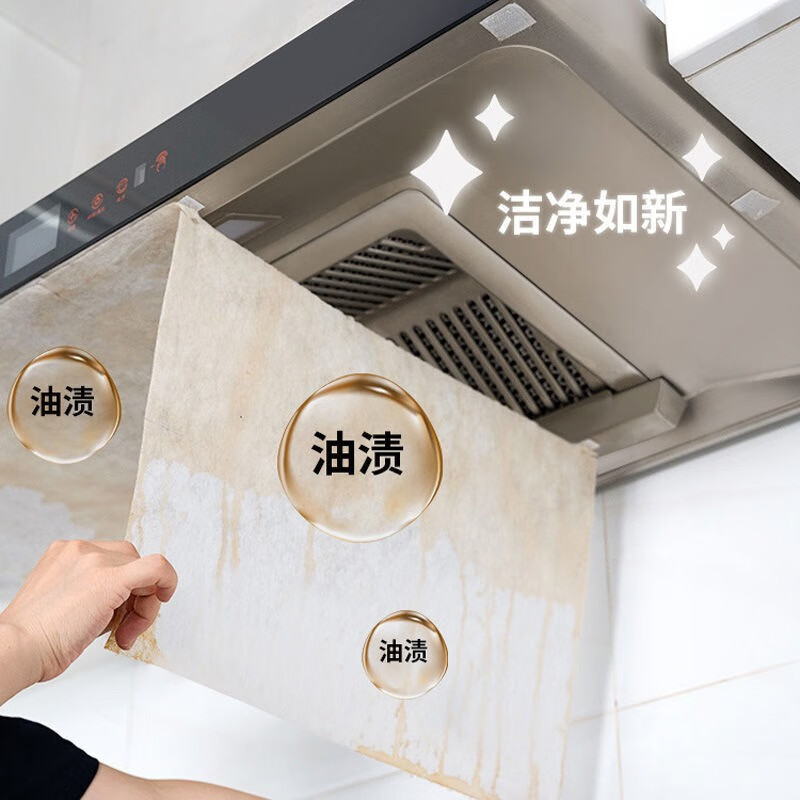 洁能油烟机吸油纸过滤网防护罩 无纺布油烟过滤膜 48cmx10米*1卷