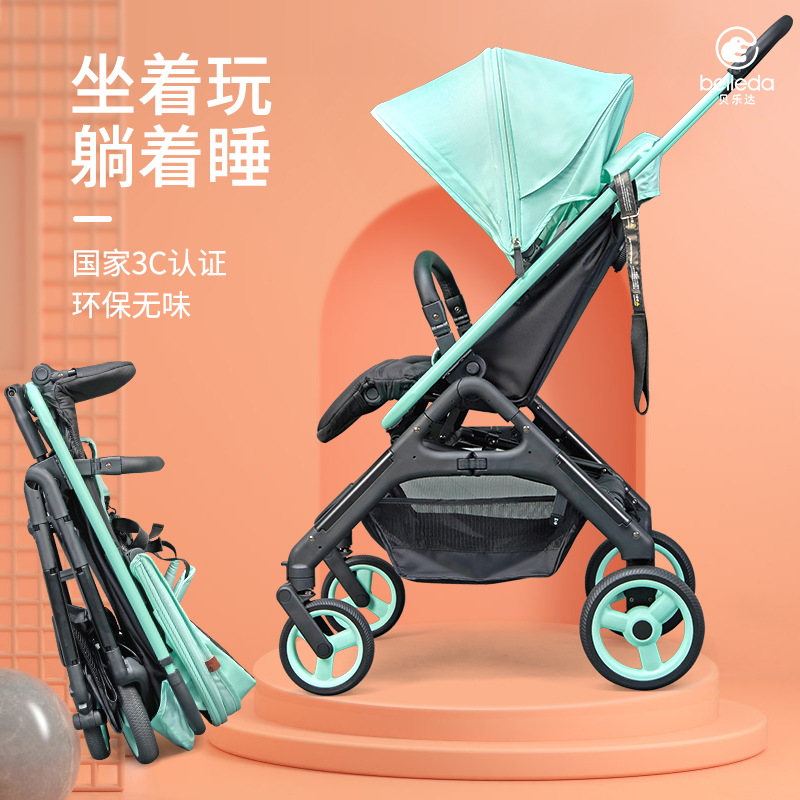 贝乐达（beileda）婴儿推车可坐可躺可折叠轻便携式伞车新生儿宝宝儿童手推车 薄荷绿
