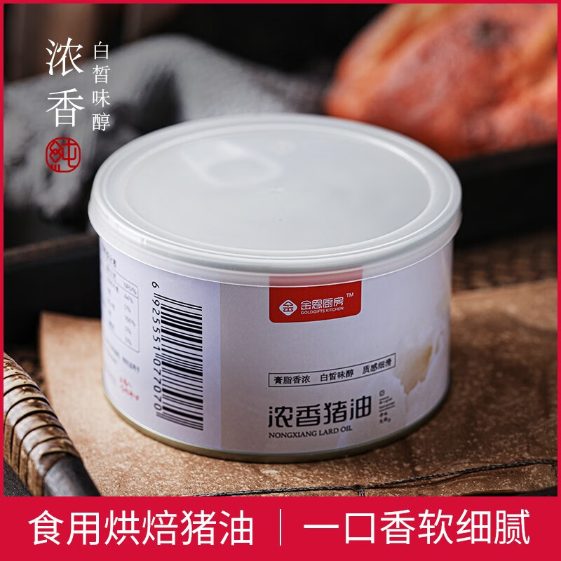 金恩浓香猪油 300g/罐烘焙炒菜食用猪油 浓香猪油4罐*300g