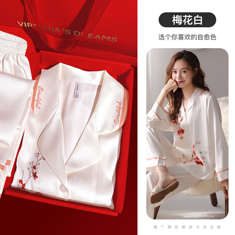 休闲简约夏季冰丝家居服送婆婆礼物中国风 梅花白丨2件套礼盒装丨冰丝