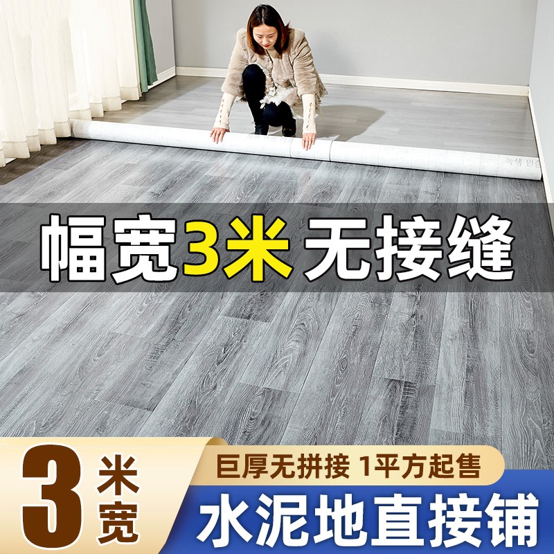 亚伦大力士 地板革3米宽家用塑胶自粘地板贴纸防水耐磨地革水泥地地纸塑胶地 【1件/3米宽0.3米长】灰桃木