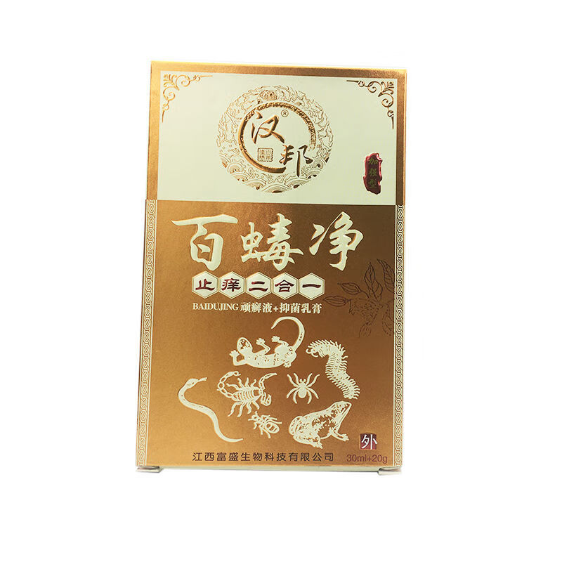 汉邦百蝳净二合一套装百蝳净2合1【买2 1 买5 5】