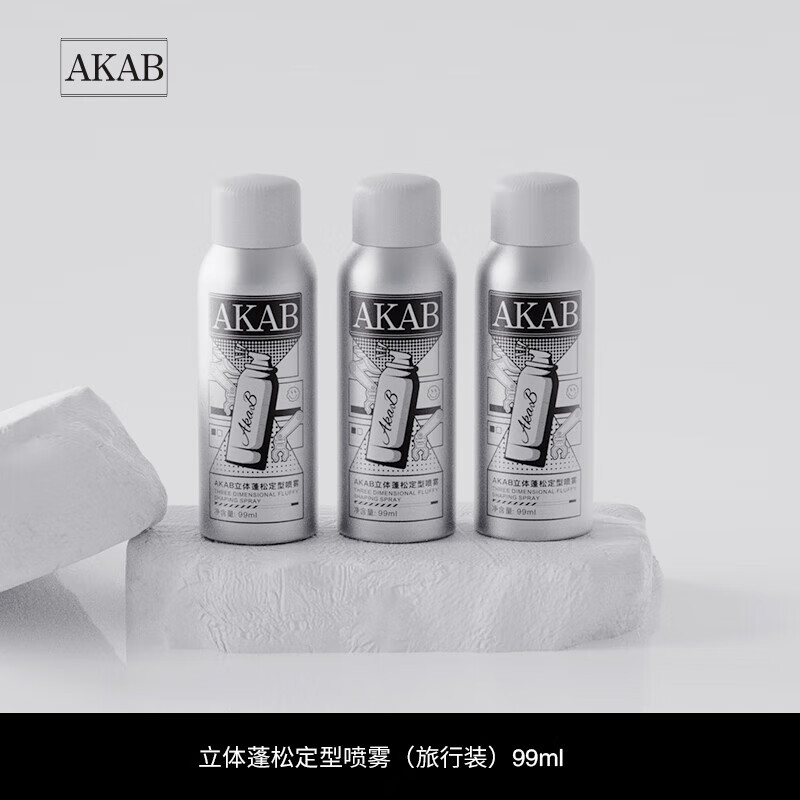 AKAB定型喷雾自然蓬松发胶持久头发造型摩丝啫喱水强力啫喱水发胶 【可上飞机】定型喷雾99ml*1