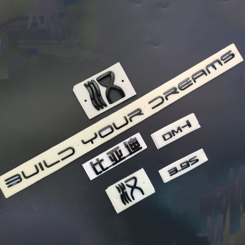 dmi后备箱车标后标英文字标字母车标贴汽车标志配件 汉字(前标)覆盖标