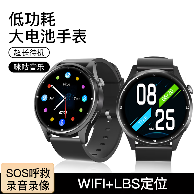 达沃奇【无游戏长待机】儿童电话手表初中生高中生小学生青少年插卡智能手表圆盘5G全网通定位防水男女孩 升级黑【充电仓+视频通话+上课禁用+定位+支付】
