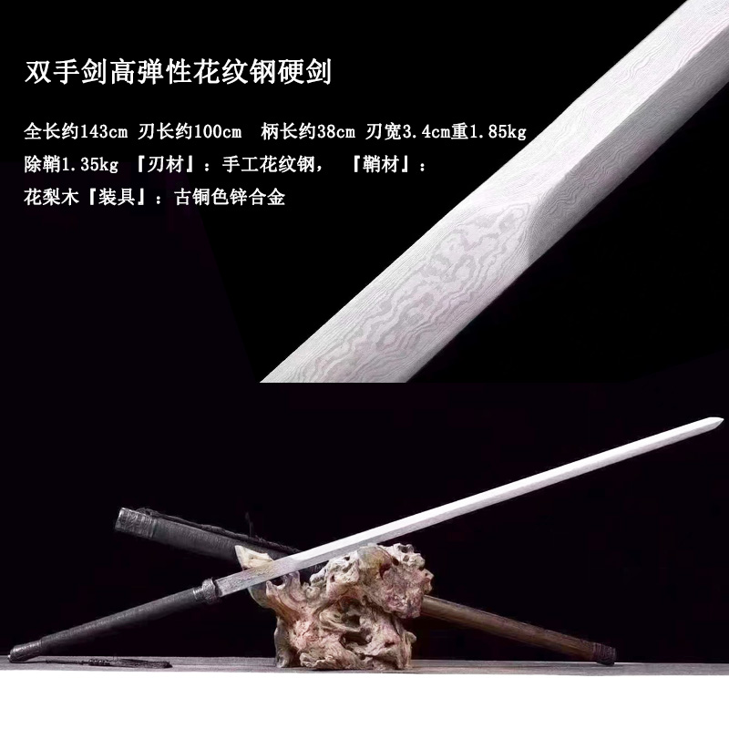 戚家刀剑绣春刀镇宅宝剑手工一体花纹钢长款双手未开刃 米白色 60