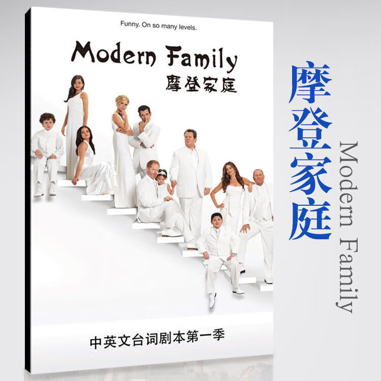 【5000 人收藏加购】摩登家庭1-11季全集中英文对照台词a4剧本周边