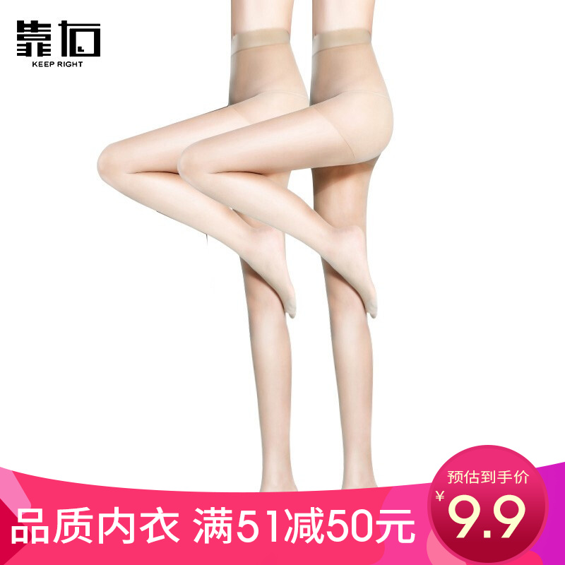 靠右旗舰店超薄丝袜:价格历史走势和销量趋势分析