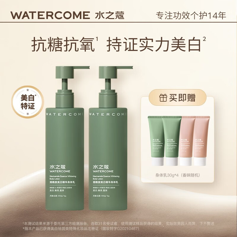 水之蔻身体乳何丹彤(水之蔻莹肌密集保湿爽肤水)