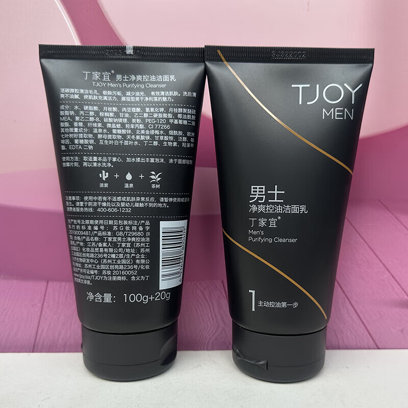 丁家宜（TJOY）男士洁面乳劲能保湿深层清洁净透净爽控油洁面乳泡沫洗面奶面部 男士净爽控油洁面乳100g两支 120g