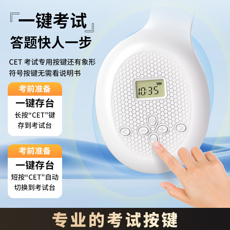 艾本（AIBEN）【 信号强全包耳不漏音】英语四六级听力耳机头戴式考试蓝牙无线耳机调频FM大学4级6级考试耳机 电池款白色【全包耳+带时间+电量显示】送电池 标配（耳机）