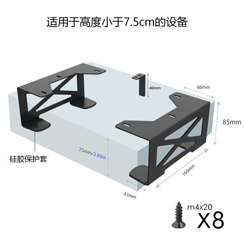 美易支游戏机桌下支架,适用于ps4 ,xbox one系列,其他厚度小于8cm的电脑主机等设备 黑色