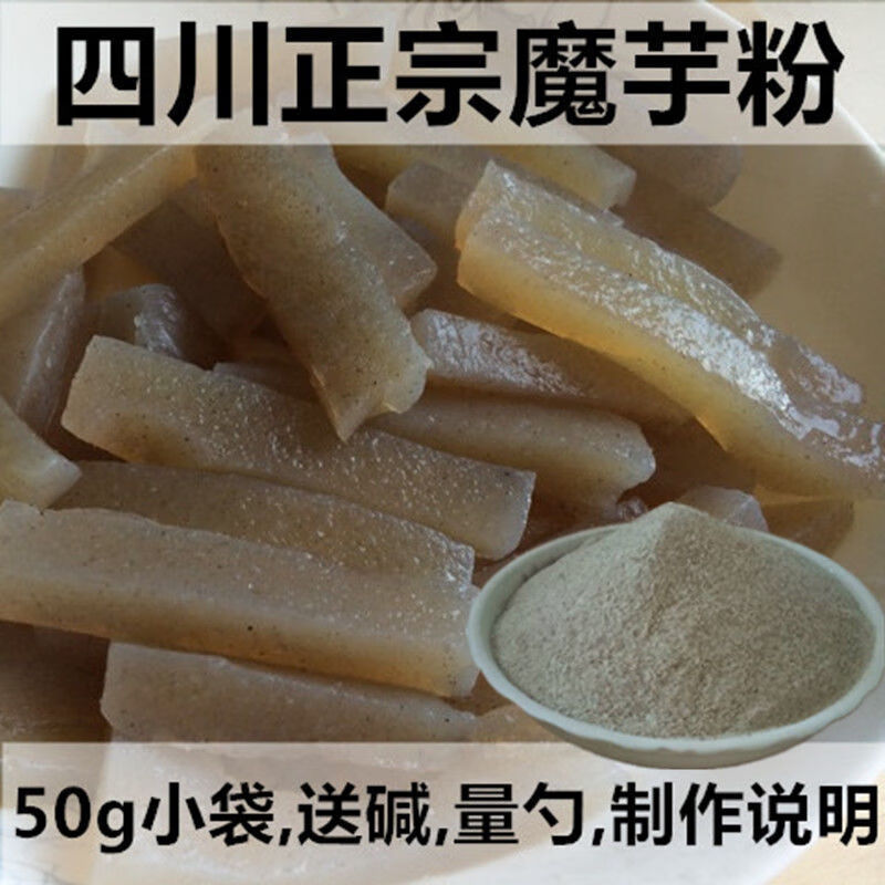 魔芋精粉纯魔芋豆腐原料熬粥代餐魔芋粉食品 1斤500g  碱勺子制作说明