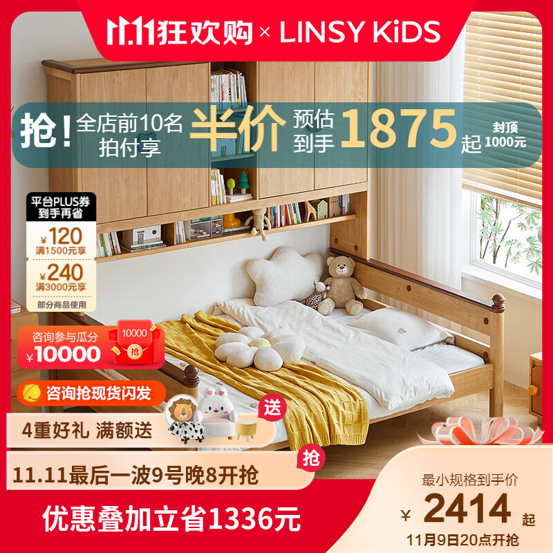 LINSY KIDS林氏家居儿童床榻榻米床柜一体组合床小户型储物床男孩女孩单人床 【单床】衣柜儿童床一体 1350mm*2000mm