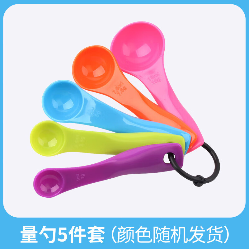 璐妲稱量工具套裝量勺量杯ml1g帶刻度計(jì)鹽勺烘焙蛋糕克度勺奶粉調(diào)料勺 量勺5件套