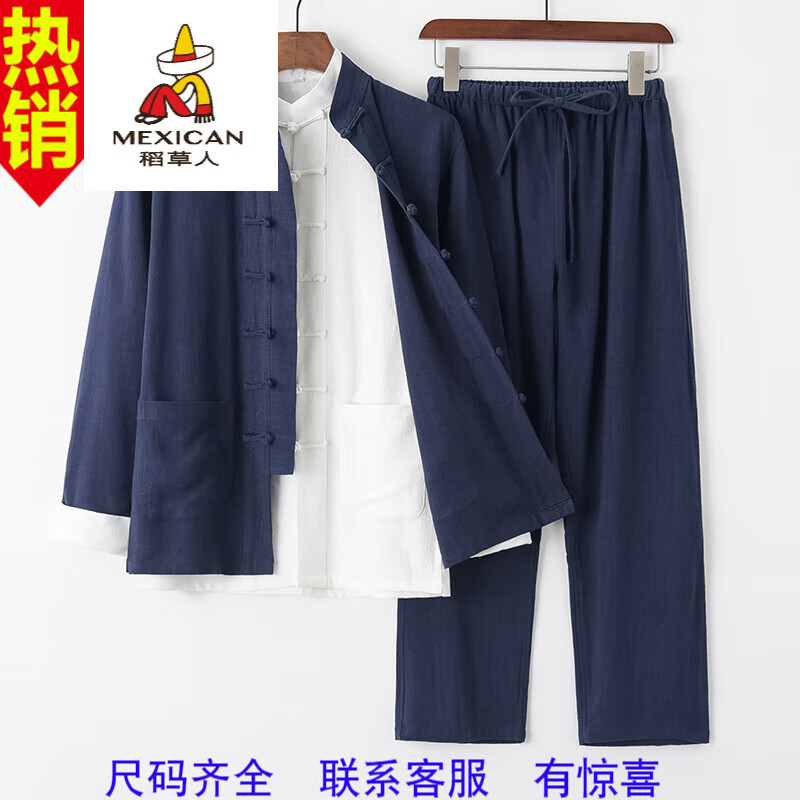 稻草人唐装男中式亚麻长袖套装中国风男装三件套禅修茶服太极汉服成人男 藏青色三件套 170/L130-145斤高性价比高么？