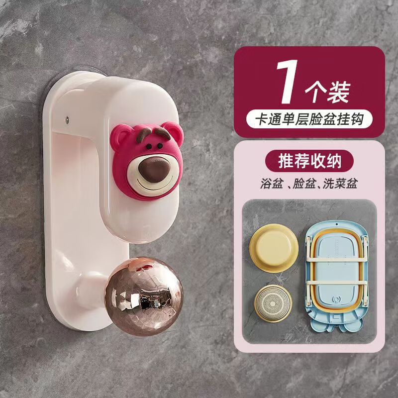 优品卫脸盆挂钩免打孔卫生间浴室挂脸盆洗澡盆子厕所墙壁收纳架创意卡通 2个装【款式随机】