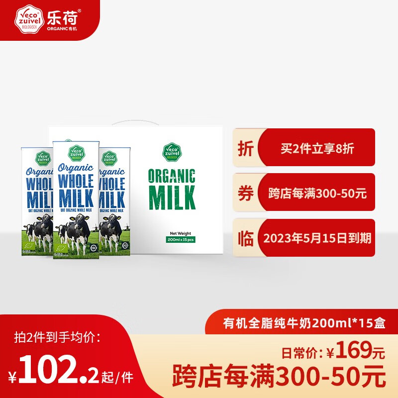 牛奶乳品历史价格是多少|牛奶乳品价格比较