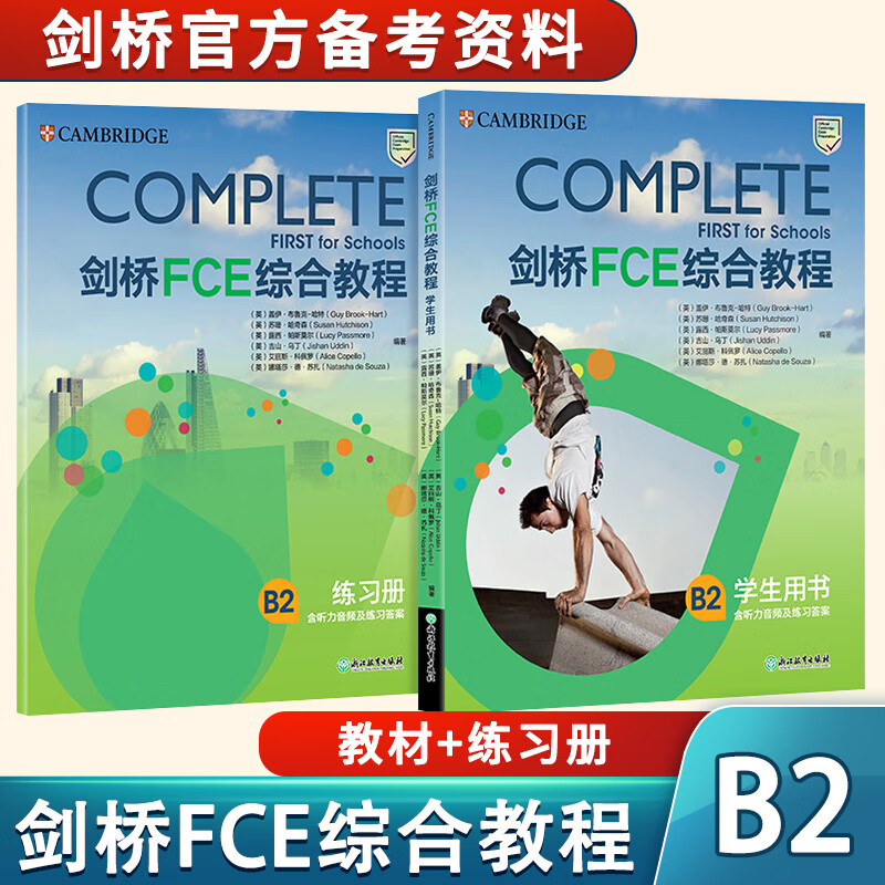 新版剑桥中英语语法FCE综合教程备考真题fce核心词汇complete剑桥新东方通用英语考试词汇