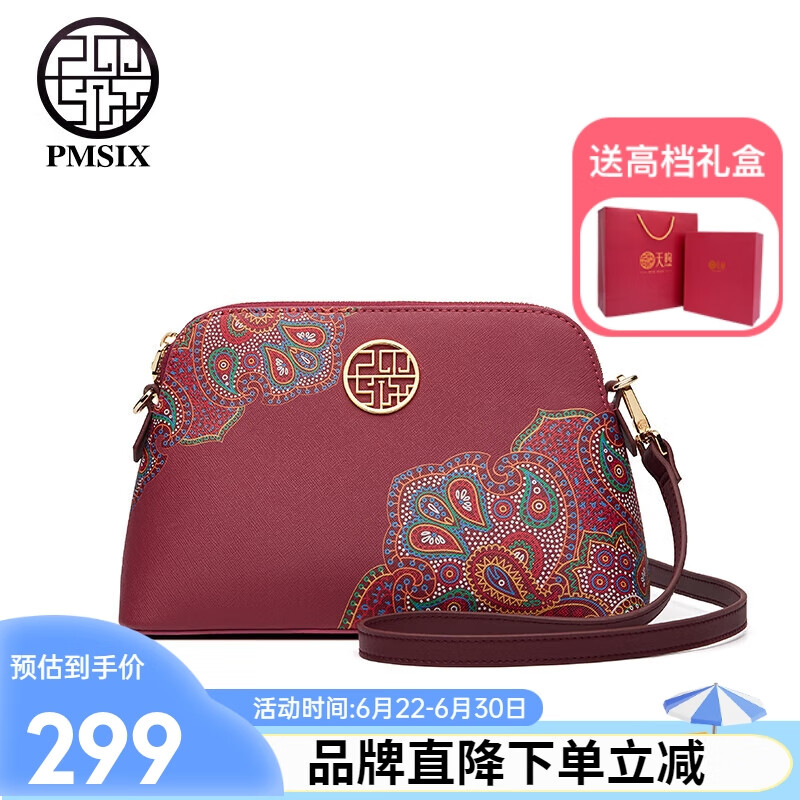 PmSix母亲节礼物实用天煦包包女包斜挎包时尚中年妈妈包百搭女士单肩包