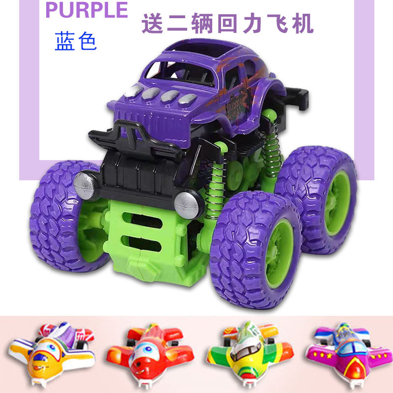 侈放-惯性四驱越野车儿童男孩模型车耐摔玩具车小汽车玩具 四驱越野车(紫色)+二辆回力小飞机