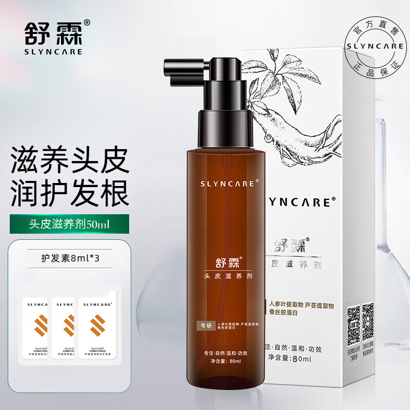 什么软件可以看京东头皮护理价格趋势|头皮护理价格走势图