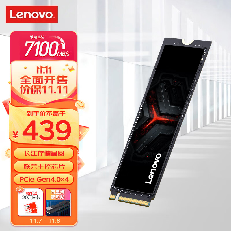 联想（Lenovo）1TB SSD固态硬盘m.2接口(NVMe协议)PCIe4.0 x4 拯救者sl7000 40Pro读速高达7100MB/s高性价比高么？