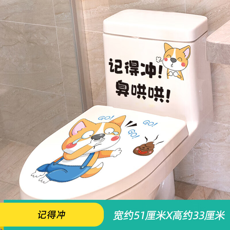 阡侗创意网红搞笑马桶盖装饰贴纸贴卫生间厕所防水墙贴画卡通坐便贴