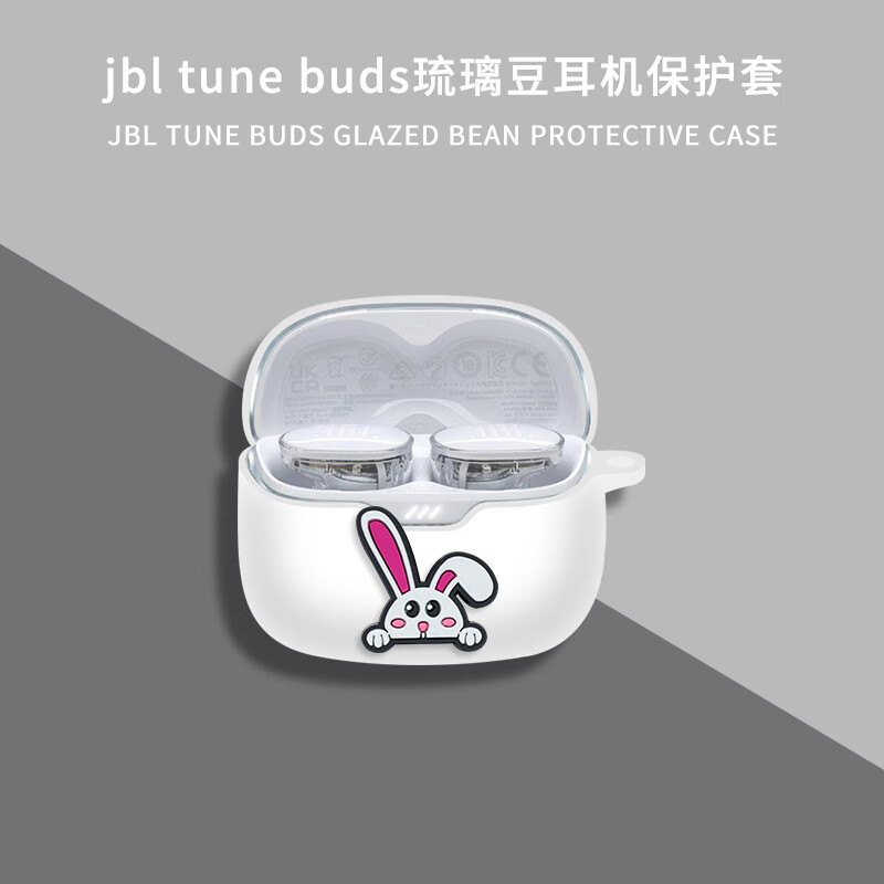 广齐信适于jbl tune buds琉璃豆保护套硅胶连体JBL TUNE BUDS琉璃豆耳机套JBL TUNE BEAM琉璃荚保护壳软 白色大耳兔【赠防丢扣】 JBL TUNE BUDS 琉璃豆
