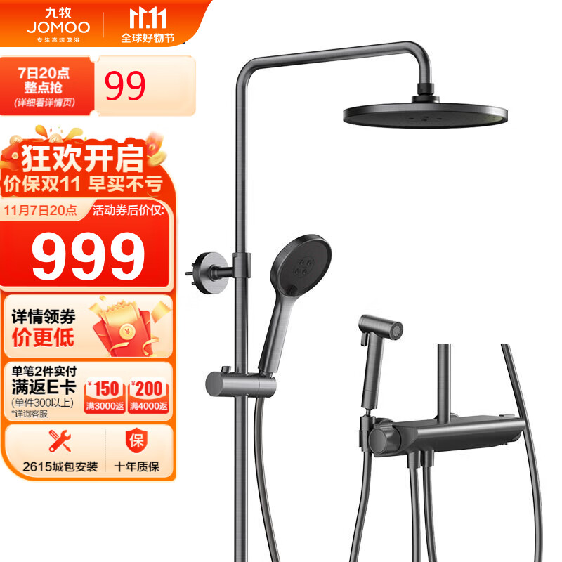 九牧（JOMOO）淋浴花洒套装枪灰色水氧除垢喷枪恒温淋浴器26164-644/HBS-1怎么看?
