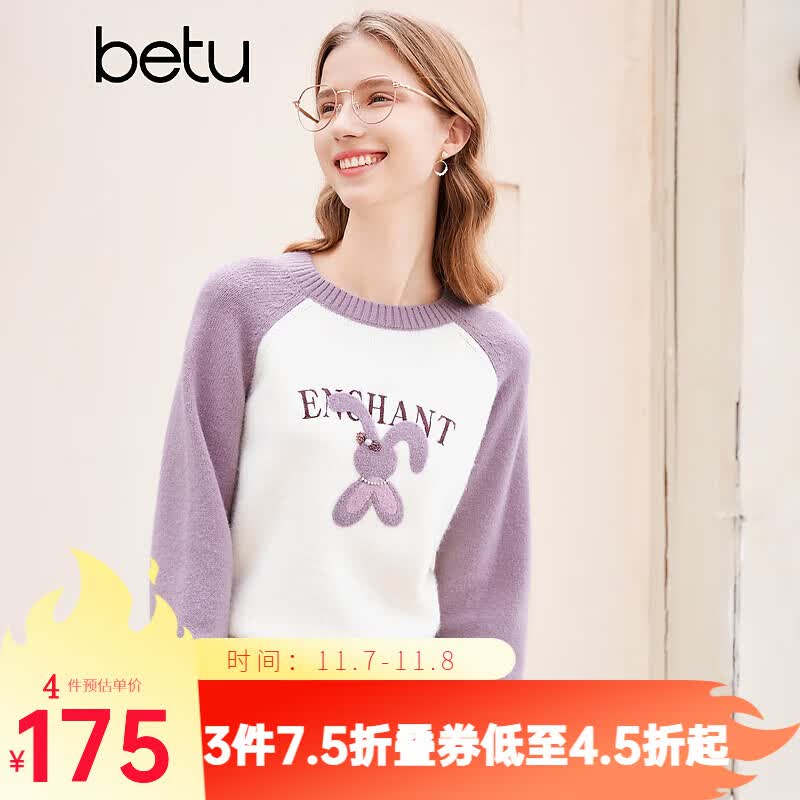 百图betu女装2023秋冬新款毛衣插肩袖撞色毛巾绣兔子图案毛衫2310T28 米白 S使用感如何?