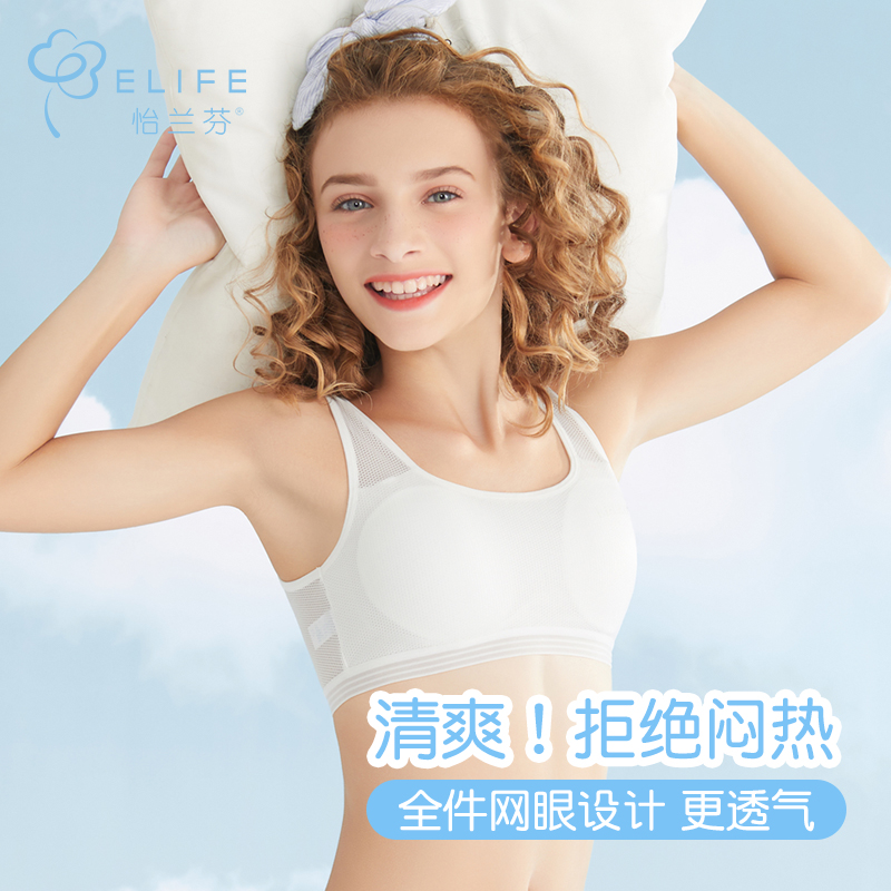 怡兰芬少女文胸选择指南,价格走势和销量趋势分析