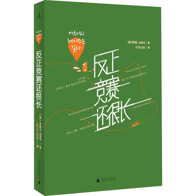 反正竞赛还很长 图书
