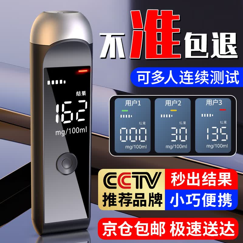 准航酒精测试仪交通警专用测酒驾检测仪高精准吹气式测酒仪器智能语音使用感如何?