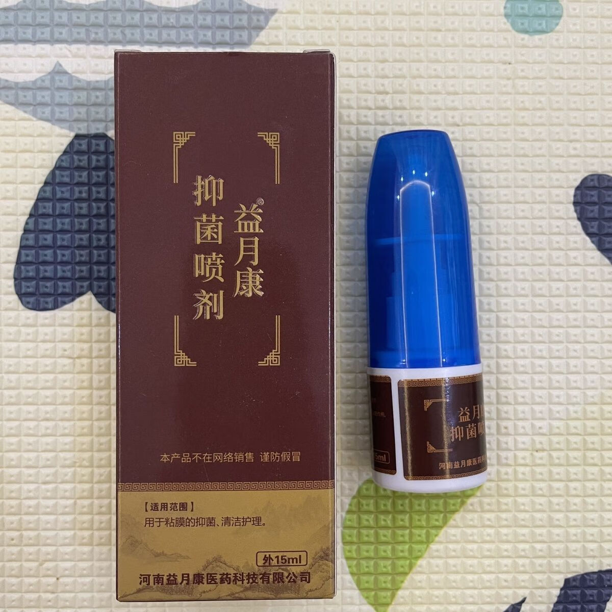 【药房出库】益月康喷剂新款15m鼻塞鼻子不通气换个喷剂发才管用 1瓶