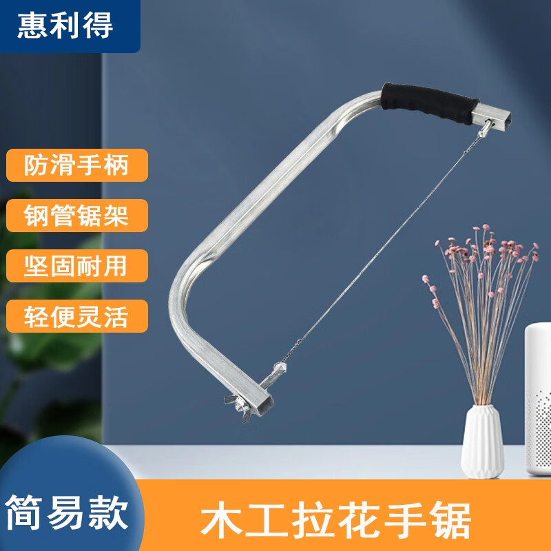 台优线锯手工锯木工锯钢丝锯家用超细木工工具多功能手拉木工锯拉花锯