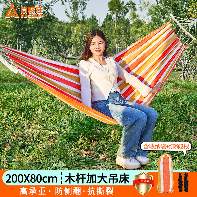 尚烤佳（Suncojia）户外吊床 露营沙滩秋千 木杆防侧翻吊椅 加宽单人宿舍吊篮