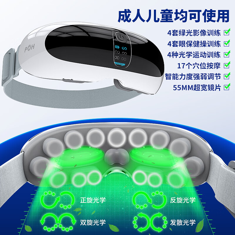 儿童护眼仪眼部按摩器      学生润眼罩保护眼睛视力眼保仪 增强6.
