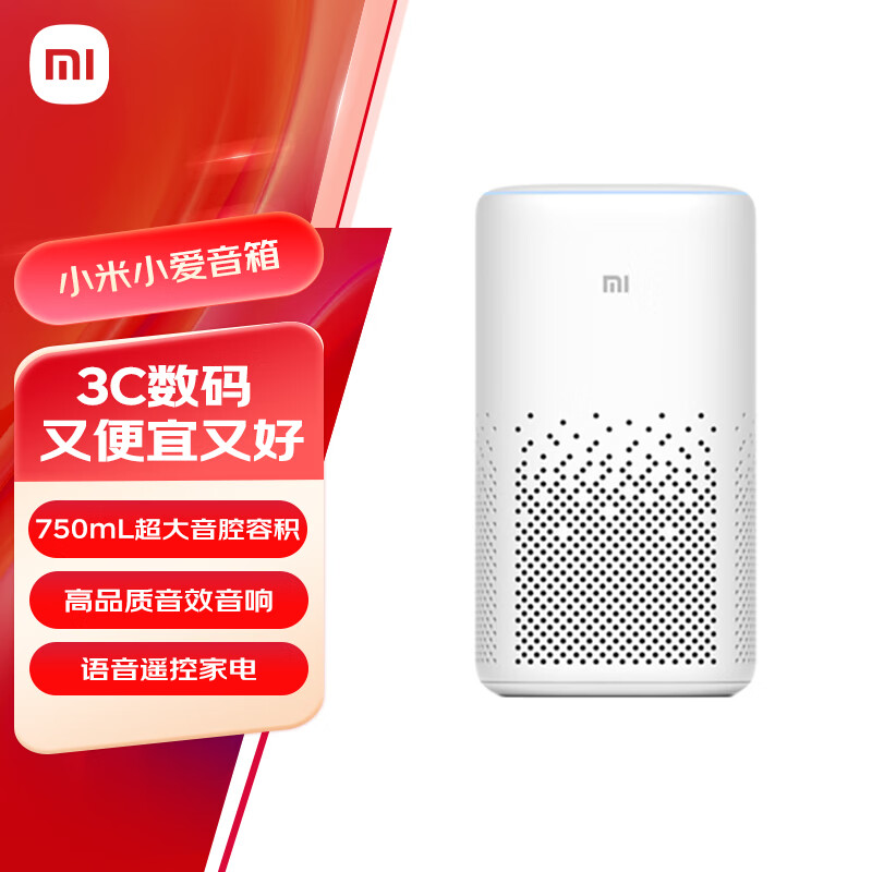 小米小爱音箱 白色 小爱同学 人工智能语音遥控家电 高保真音响 蓝牙Mesh网关 智能音箱 礼物